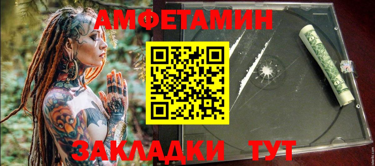 АМФЕТАМИН Розовый Тверь