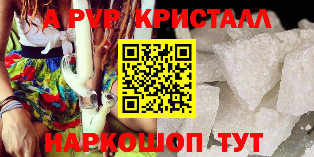Тверь  как найти   Вход с VPN  Alpha-PVP СК  Альфа ПВП Crystall  A-PVP СК КРИС 