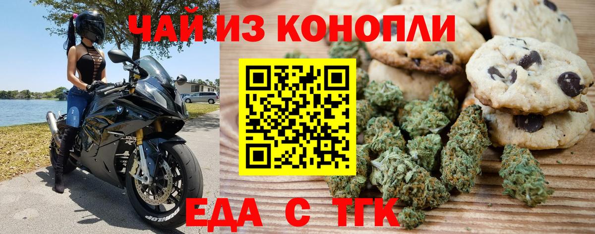 Canna-Cookies конопля Тверь