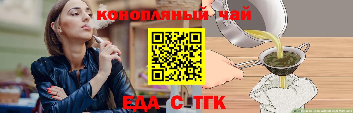 Canna-Cookies марихуана  Вход с VPN  Тверь 