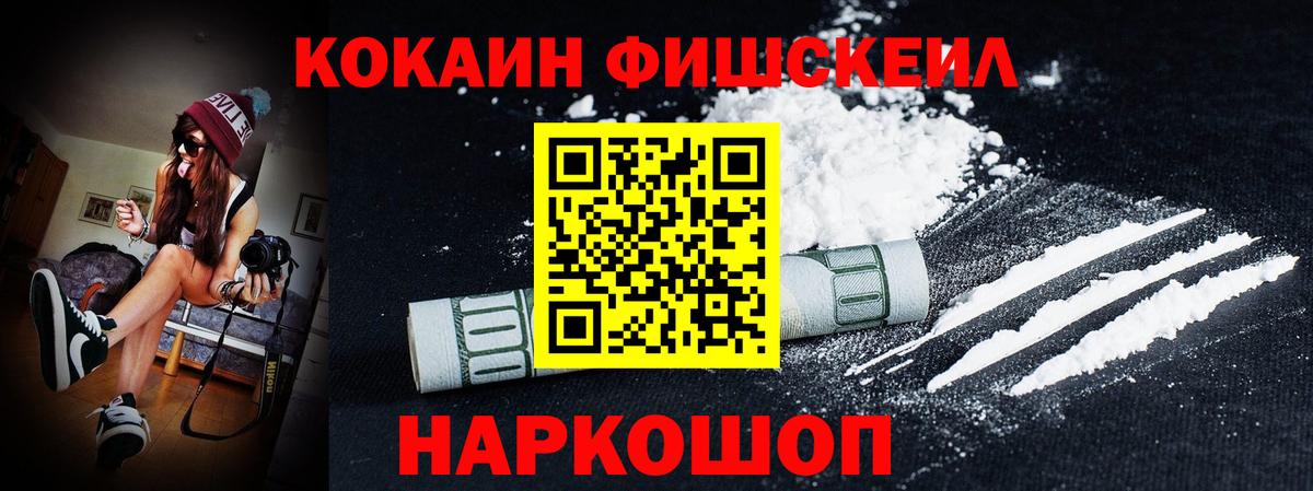 Cocaine Эквадор  КОКАИН Боливия  Cocaine  Тверь  Вход с VPN 