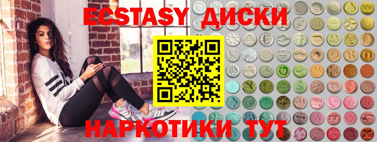 ЭКСТАЗИ mix  Ecstasy 99%  Тверь  Вход с VPN 