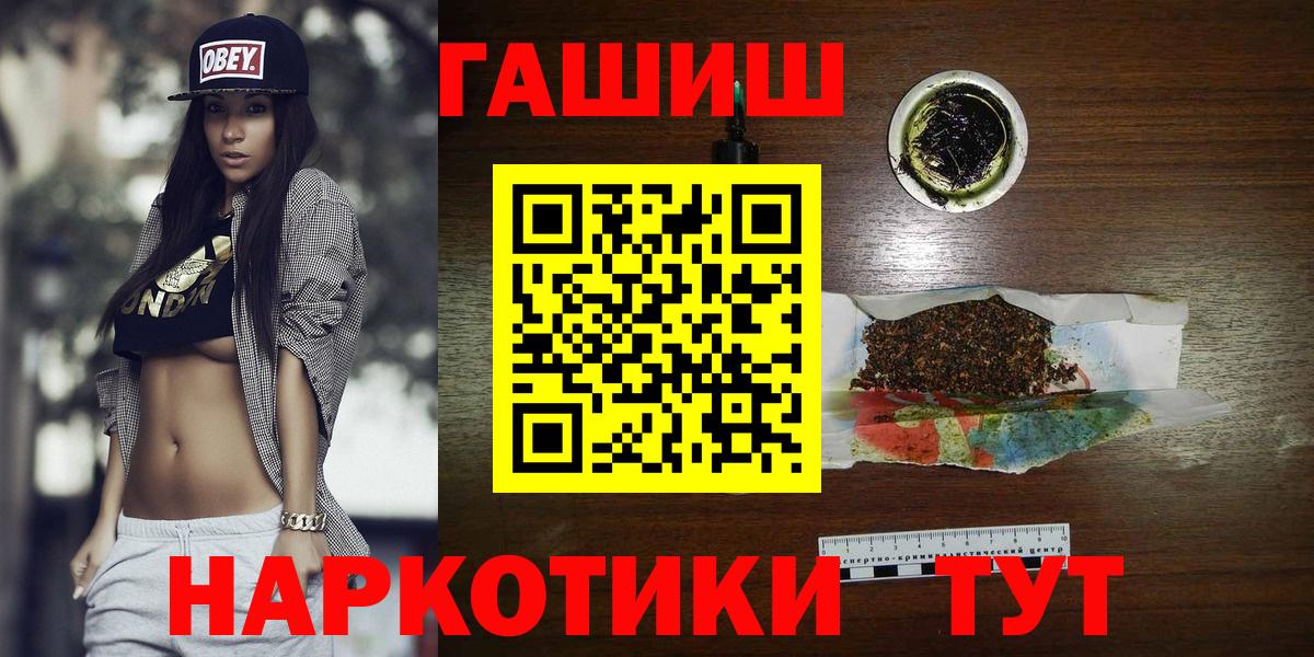 Гашиш hashish  Вход с VPN  Гашиш  ГАШИШ хэш  Тверь 