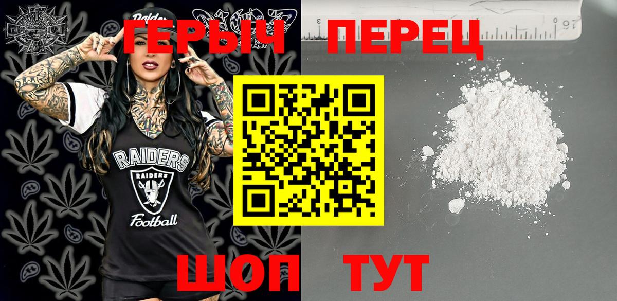 Героин герыч  Вход с VPN  Тверь 