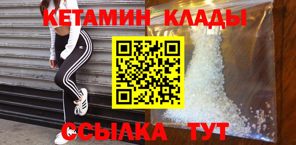 Кетамин VHQ  Кетамин VHQ  Вход с VPN  Тверь 