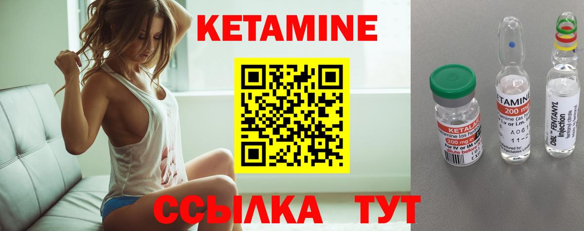 Кетамин VHQ Тверь