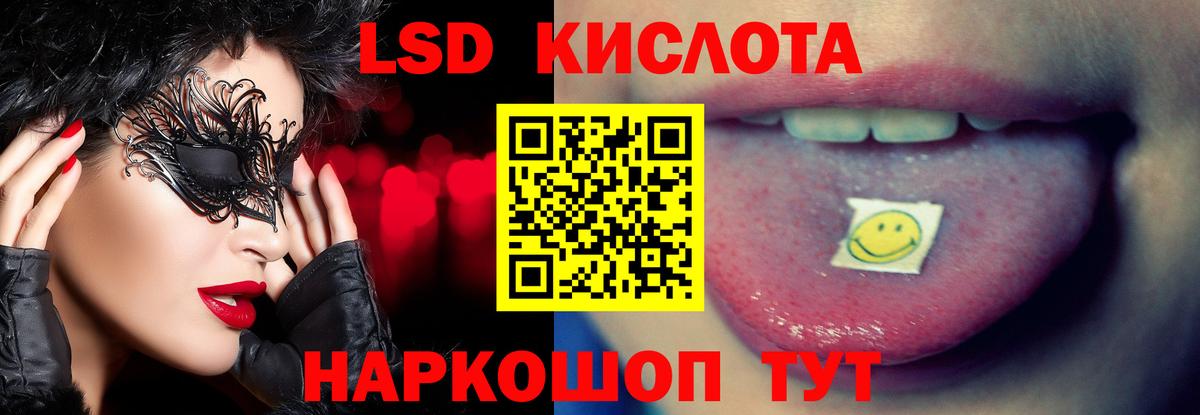 ЛСД экстази кислота  Вход с VPN  ЛСД экстази  Лсд 25 экстази ecstasy  Тверь 
