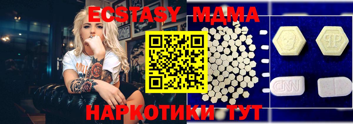 Тверь  MDMA Molly  MDMA  МДМА молли  Вход с VPN 