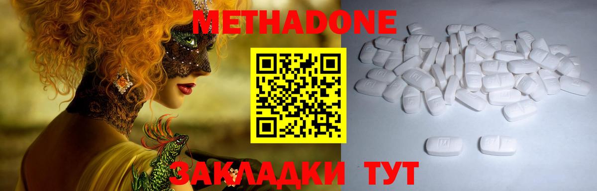 Тверь  МЕТАДОН мёд  Вход с VPN 
