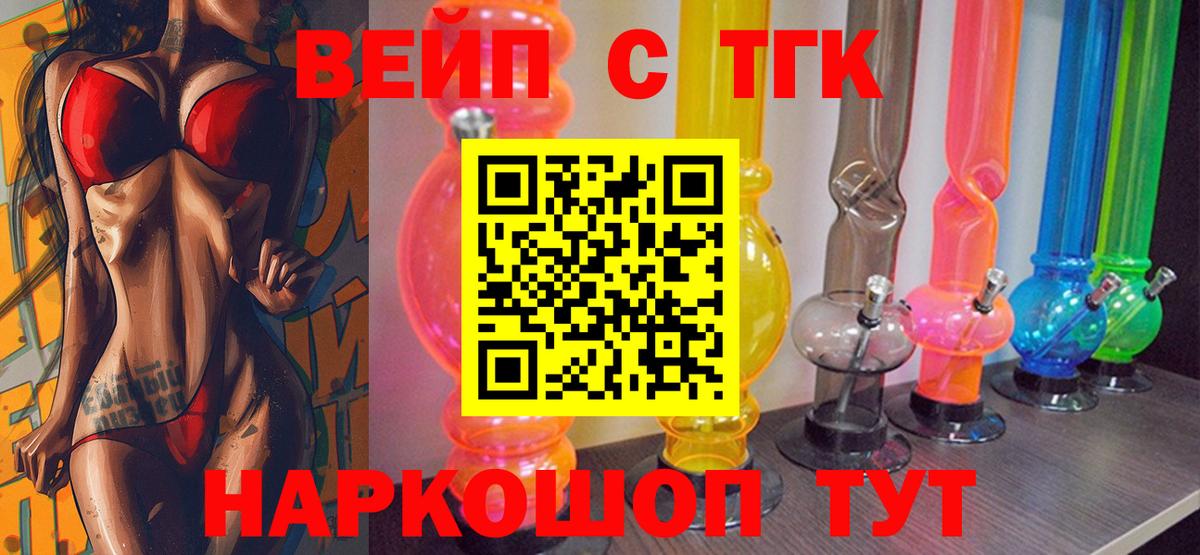 ТГК гашишное масло  Вход с VPN  ТГК Wax  Тверь 