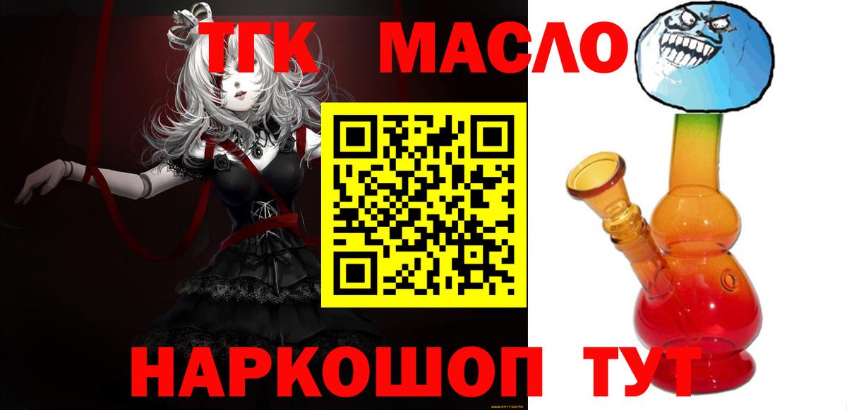 Дистиллят ТГК THC oil Тверь