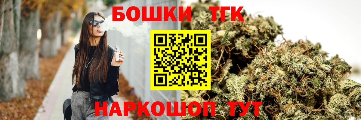 Бошки марихуана THC 21% Тверь